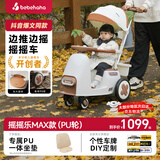 bebehaha摇摇乐婴儿推车26年款遛娃神器二合一溜马儿童手推车1-5岁橄榄棕