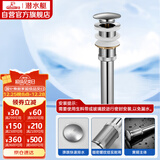 潜水艇（Submarine）CQ-7面盆下水器铜质无溢水孔洗脸盆弹跳去水器陶瓷/玻璃面盆均可