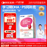 伊可新DHA藻油磷脂酰丝氨酸 dha+ps凝胶糖果30粒 3岁以上