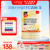 妈咪爱活性益生菌双歧杆菌肠道益生菌奶味 30条*1罐