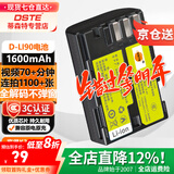蒂森特（dste）适用宾得 K5III K7 K1II 645Z  K1 K01 K3 一二三代 数码单反相机备电 D-LI90 电池