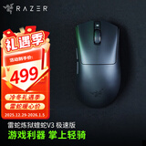 雷蛇（Razer）炼狱蝰蛇V3pro专业版无线2.4G电竞电脑游戏人体工程学吃鸡鼠标轻量化鼠标人体工学鼠标 蝰蛇V3极速版