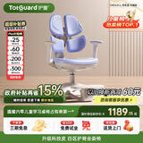 护童（Totguard）儿童学习椅可调节升降学生四背坐姿椅 G985Ultra_奇思蓝 含脚踏