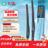 卡迩丰田锐志10款至今/花冠/雷克萨斯LS600/铃木维特 雨刮器雨刷器U型