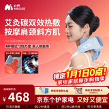 妙界肩颈系列R3至尊版肩颈按摩仪颈椎按摩器按摩披肩斜方肌腰背腿部揉捏热敷送父母生日礼物男女 【艾灸碳热敷+按摩】R3至尊升级按摩仪（甘泉蓝）