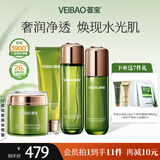 荟宝官方护肤品套装芦荟美肌润护水乳面霜洗面奶滋润补水保湿男女礼物 【清爽型】洁面+水+乳+霜 4件套