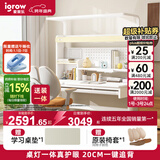 爱果乐（IGROW）小明同学儿童学习桌书桌实木升降护眼大路灯阳光桌椅套装一体1.2m