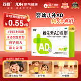双鲸 维生素AD滴剂（胶囊型）30粒一岁以上 防治佝偻病夜盲症ad滴剂1岁以上ad软胶囊1-3维生素ad儿童3-12