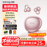 SANAG塞那S7SUltra【章若楠同款】无线蓝牙耳机骨传导概念耳夹式s7s不入耳运动跑步通话降噪适用小米华 【重磅升级】限定玫瑰金丨超千元音质