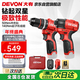 大有12V50Nm冲击钻5209单电+起子机5767裸机