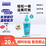 日本叮叮驱叮防叮喷雾防基孔肯雅热家用户外便携式驱叮花露水柑橘香100ml