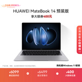 华为MateBook 14 店铺预装Windows版 轻薄笔记本电脑 2.8K OLED触控屏 酷睿UItra5 32G 1T 深空灰