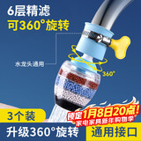 拜杰水龙头过滤器水龙头延伸器防溅水龙头净水器厨房增压防溅头神器