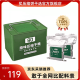 三行情酥90压缩饼干200g*20包8斤桶装特种兵应急储备代餐4003工厂900干粮