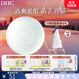 蝶翠诗（DHC） 橄榄芦荟皂 80g 泡沫洁面皂深层清洁适合油性肌肤【新年礼物】