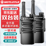 MOTLOTLR 对讲机远距离 医院工地办公餐厅酒店安保4S户外大功率对讲机迷你民用手台 破解版