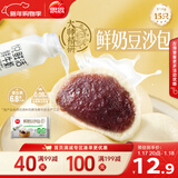 思念x悦鲜活大师精研牛奶豆沙包510g15只 包子馒头早餐年货节送礼