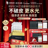 润百颜华熙生物水光棒嘭弹次抛精华30支玻尿酸补水保湿护肤品新年礼物女