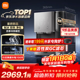 米家小米台式净饮机制冰版家用母婴级净水年会行政采购反渗透制冷加热直饮一体机3年长效滤芯 一级水效