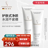 嫩芙叶酸氨基酸准孕妇洗面奶专用期温和保湿补水护肤品洁面乳化妆套装 【滋润型】洁面乳 2支装