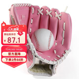 英辉（INVUI）棒球手套 投球垒球儿童款加厚耐磨捕手手套（1软棒球） S码 粉色