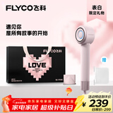 飞科（FLYCO）高速电吹风机家用宿舍负离子速干护发吹风筒节日礼物FH6371钻石粉标配挂架