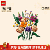 乐高（LEGO）积木 永生花 玫瑰家居装饰手捧花拼装玩具模型 新年礼物 10280 乐高花束