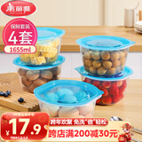 美丽雅保鲜盒食品级1655ml*4套大容量野餐水果分装带盖可微波一次性饭盒