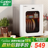 康宝（Canbo）消毒柜小型家用不锈钢台式婴儿奶瓶碗筷收纳高温热风消毒碗柜烘干【政府补贴】XDR53-LC3M
