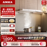 AMKA抽拉式抽油烟机 小尺寸超薄变频小户型厨房 小型公寓矮款内循环无烟道嵌入式 白色矮脖吸烟机600mm 60cm白色【变频旗舰机C6】一级变频+23大风量