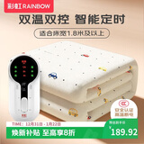 彩虹【高温断电】双人定时双温双控除螨无纺布电热毯电褥子2.0*1.8米