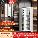美的【隐藏橱柜】全嵌入式冰箱对开门全冷藏全冷冻冰箱一级能效内嵌镶嵌式变频风冷无霜超薄双开门 全冷藏+全冷冻(312L+218L)