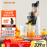 九阳（Joyoung）榨汁机原汁机 家用多功能大口径电动榨汁机全自动冷压炸果汁果蔬机渣汁分离JYZ-v18a