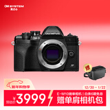 奥林巴斯（OLYMPUS）E-M10 MarkIV EM10四代 微单相机 数码相机 单机身 4.5档强化机身防抖 黑色