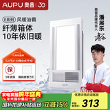 奥普（AUPU）【补贴15%】暖风浴霸E372吹风照明换气风暖E05Y集成吊顶暖风机 E161-S【线控】超薄+翘板开关