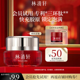 林清轩红山茶焕活淡纹紧致面霜红熨平胶原霜保湿元旦礼物送女友送男友 【会员派样】6g