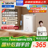 海尔出品统帅7升小厨宝台下电热水器京东自营国家补贴2200W一级能效家用厨房小型储水节能热水宝LEC7TP