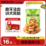 疯狂小狗 狗零食磨牙棒甜甜圈金毛泰迪训犬宠物零食洁齿骨 鸡肉味100g