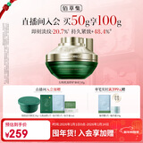 佰草集【刘涛同款】太极啵啵面霜50g精华霜保湿抗皱紧致修护淡纹护肤品