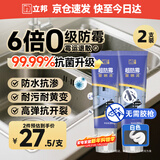 立邦塑钢泥6倍防霉耐黄变防水厨房卫生间填缝胶密封玻璃胶白色200g*2