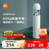 米家小米随手吸尘器 吸尘器家用 无线便携轻盈 无刷电机 澎湃吸力 一键倒尘 