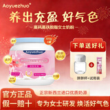 AOYUEZHUO女士高铁高钙脱脂奶粉成年人孕妇奶粉低脂益生菌营养早餐牛奶粉 【进口奶源】女士脱脂奶粉*1罐+胖胖奶杯*1个+试喝装*1