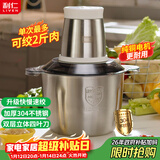 利仁（Liven）纯铜电机绞肉机 绞馅机家用料理机辅食机绞菜约3L多功能一体机搅拌机电动切菜机不锈钢杯JRJ-S3592
