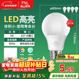 FSL佛山照明LED灯泡节能灯大螺口球泡7W白光6500K5只装