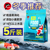 海豚鱼粮锦鲤饲料不浑水育成色扬金鱼观赏鱼饲料锦鲤鱼食锦鲤专用饲料 2.5kg低温胚芽/中粒/上浮（送100g体验装）