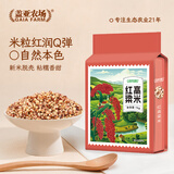 盖亚农场红高粱米2斤（五谷杂粮 粗粮 粥米 大米伴侣）