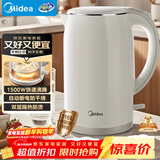 美的（Midea）电热水壶食品级316L不锈钢双层无缝一体内胆防烫烧水壶 1.7L自动智能断电SH17M301PRO