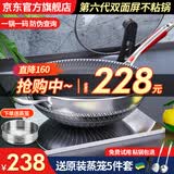 弗福夫（FOFULL） 德国炒锅不粘锅316不锈钢炒菜锅少油烟平底烹饪锅具煤气灶台通用 【316】有侧耳内径30，外径 32cm