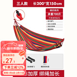 原始人吊床户外成人加厚荡秋千防侧翻摇床庭院掉床宿舍室内儿童网床 三人加厚彩虹+绑绳