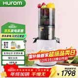 惠人（HUROM）原汁机H310A榨汁机家用汁渣分离水果机果蔬榨汁机无网大口径韩国进口 【迷你款】无网大口径-浅紫